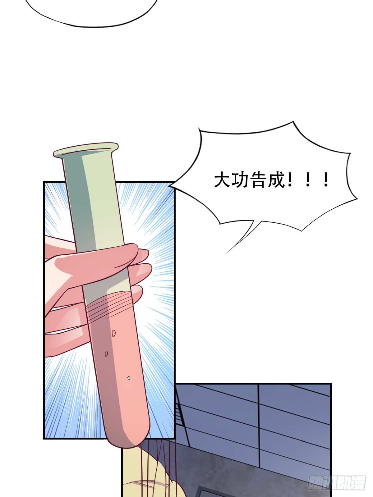 第三十九话：大功即将告成(1/2)-第40话