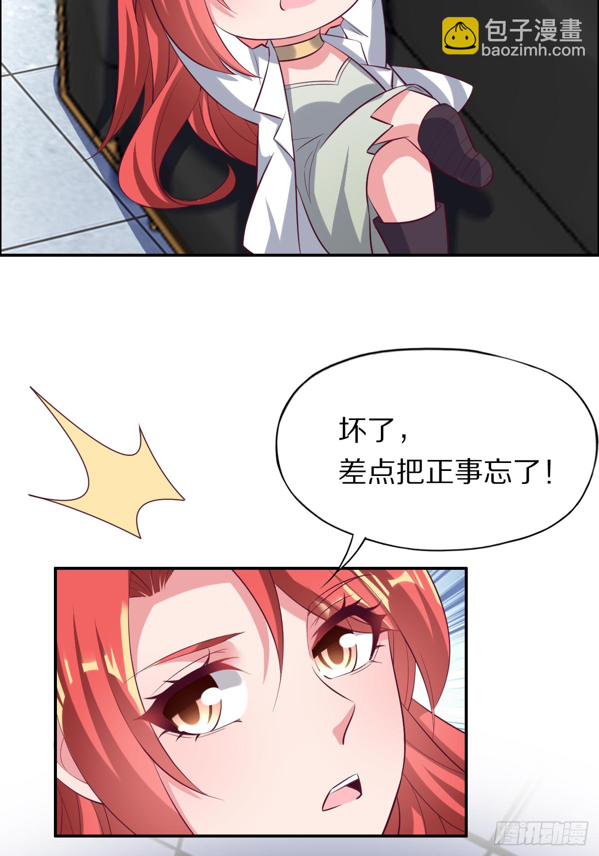 第四十一话：姿态撩人(1/2)-第42话