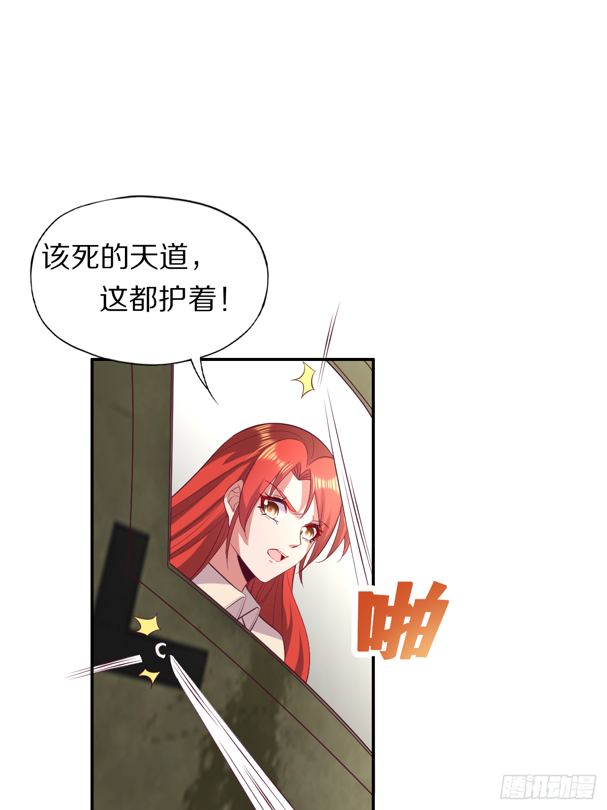 第四十三话：再见，江狱官-第44话
