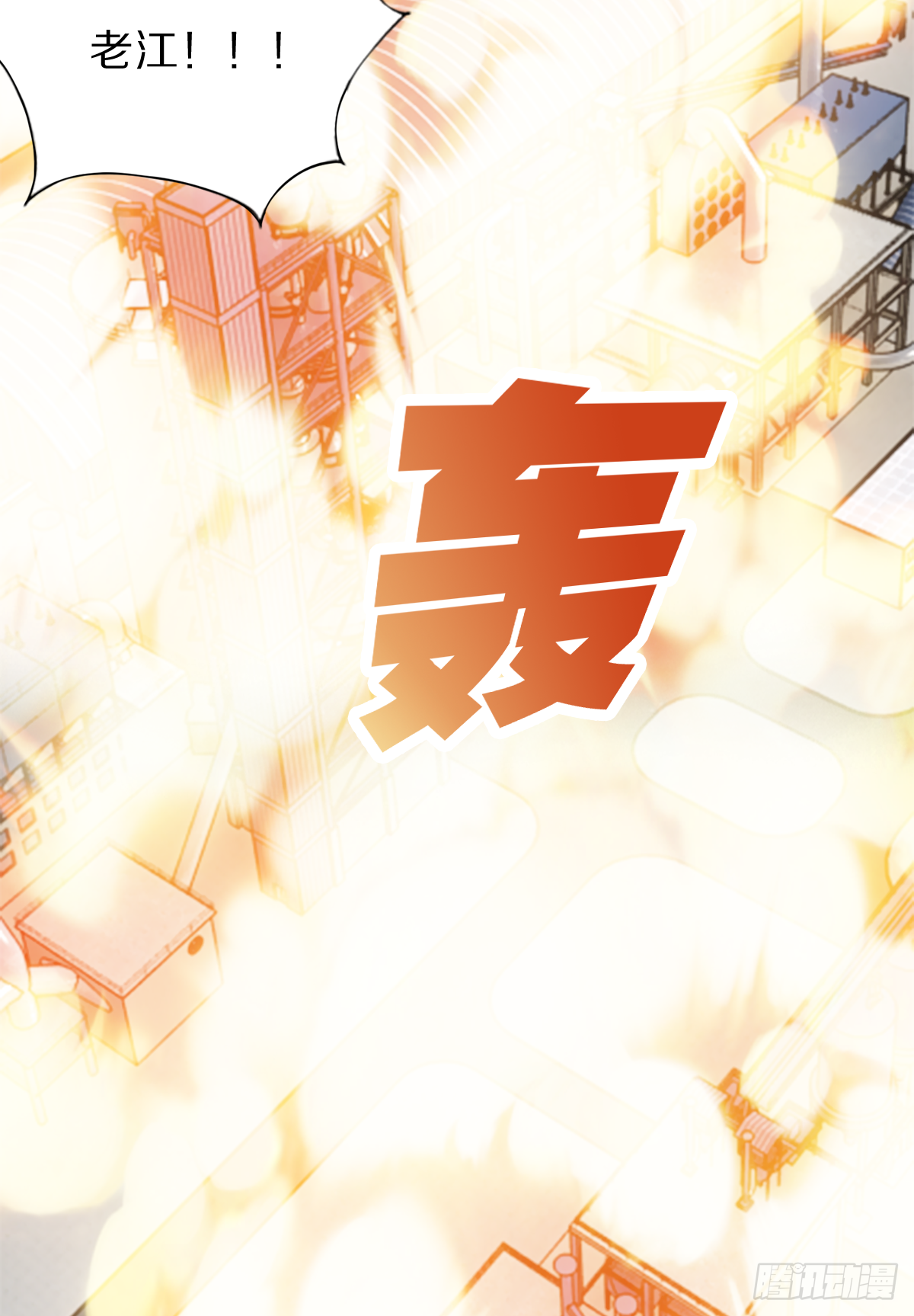第四十三话：再见，江狱官-第44话
