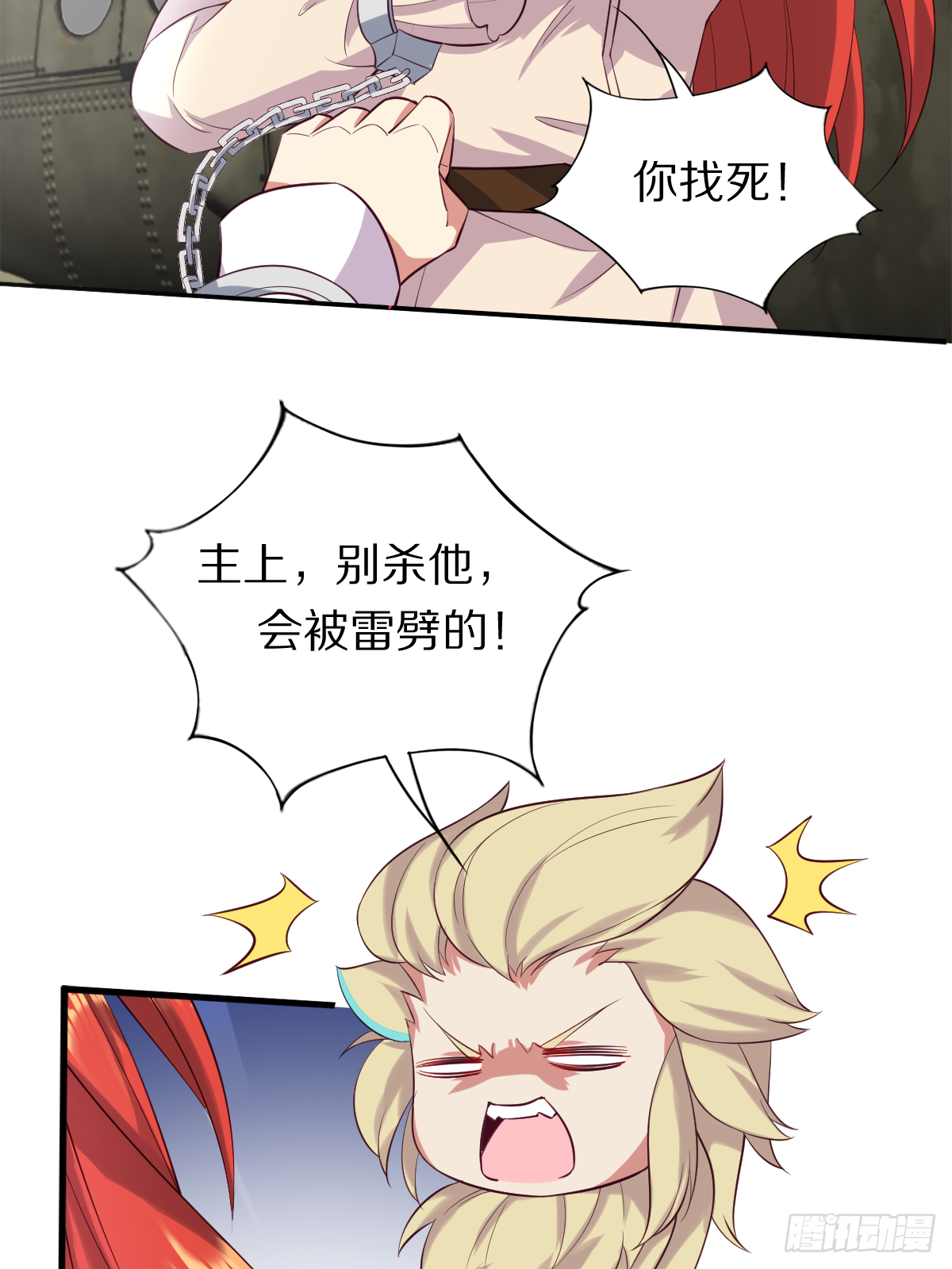 第四十三话：再见，江狱官-第44话