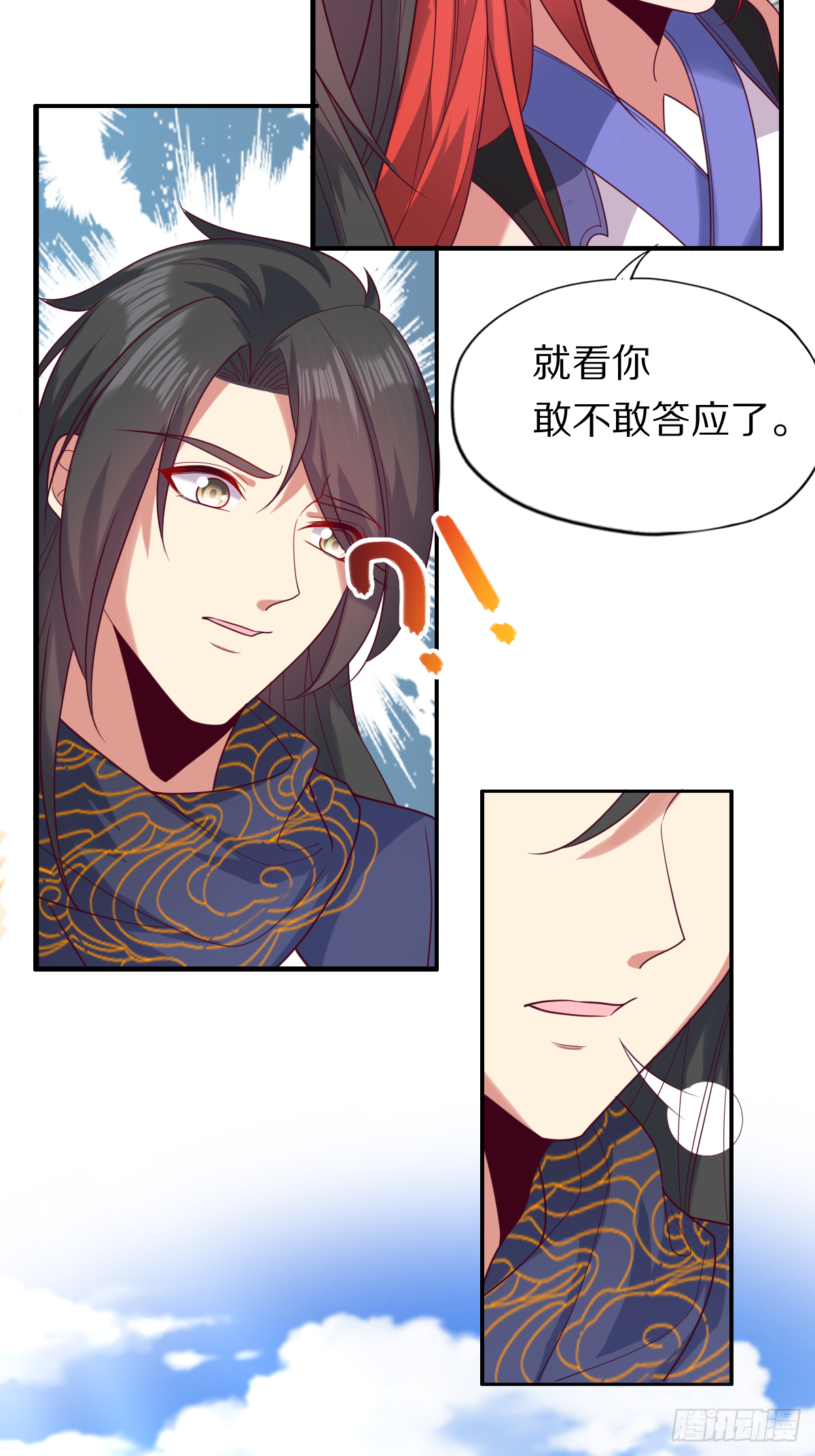 第四十五话：睚眦必报的小东西-第46话
