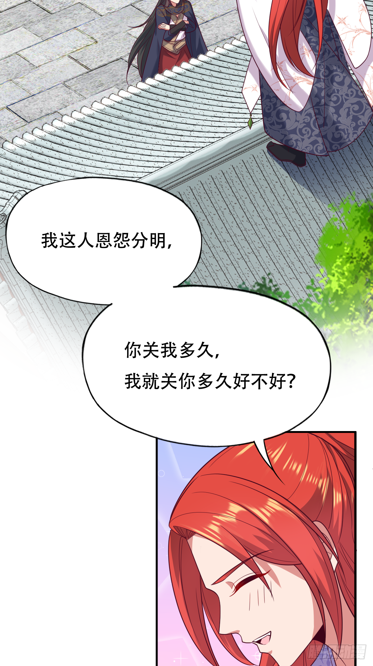 第四十五话：睚眦必报的小东西-第46话