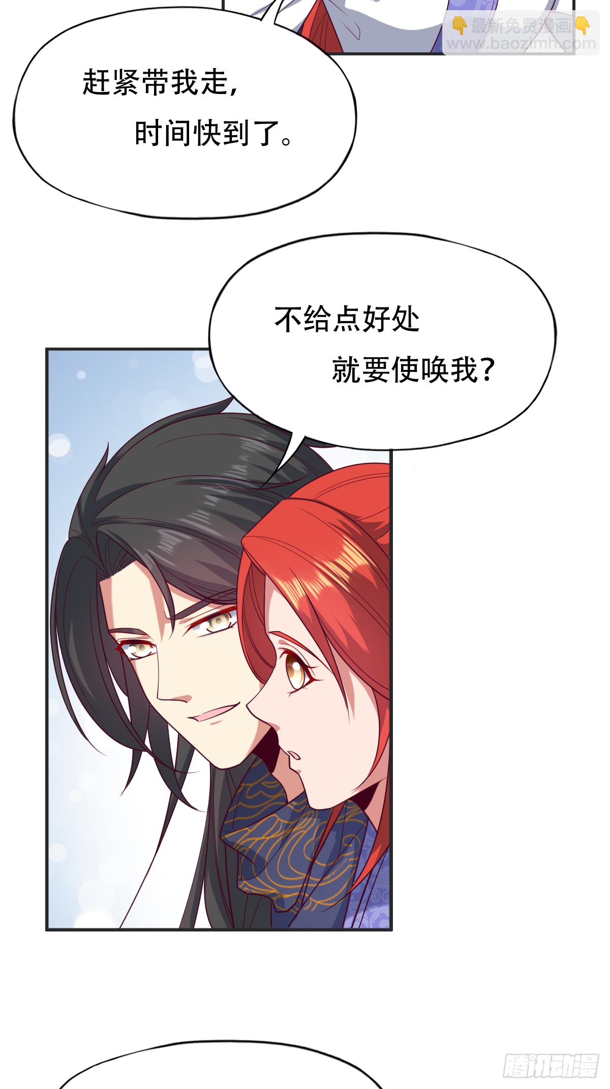 第四十五话：睚眦必报的小东西-第46话