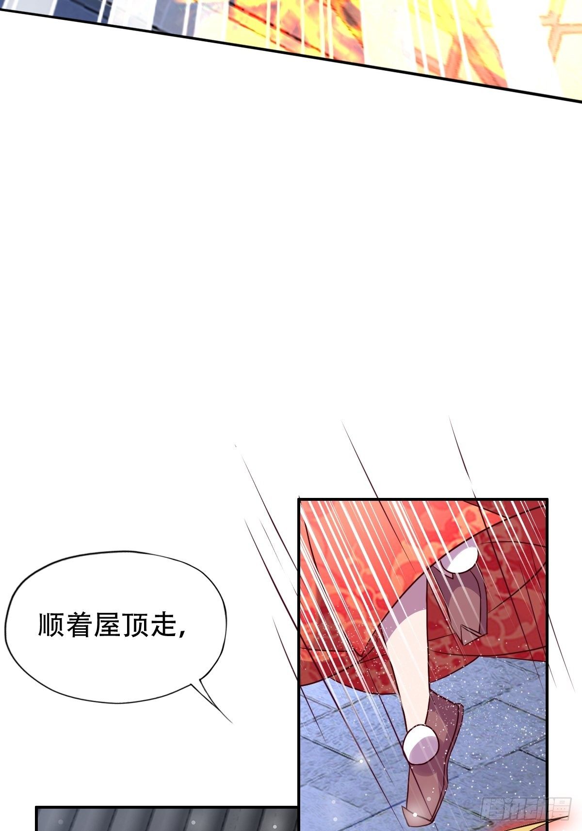 第五话：找一个背锅侠(1/2)-第6话