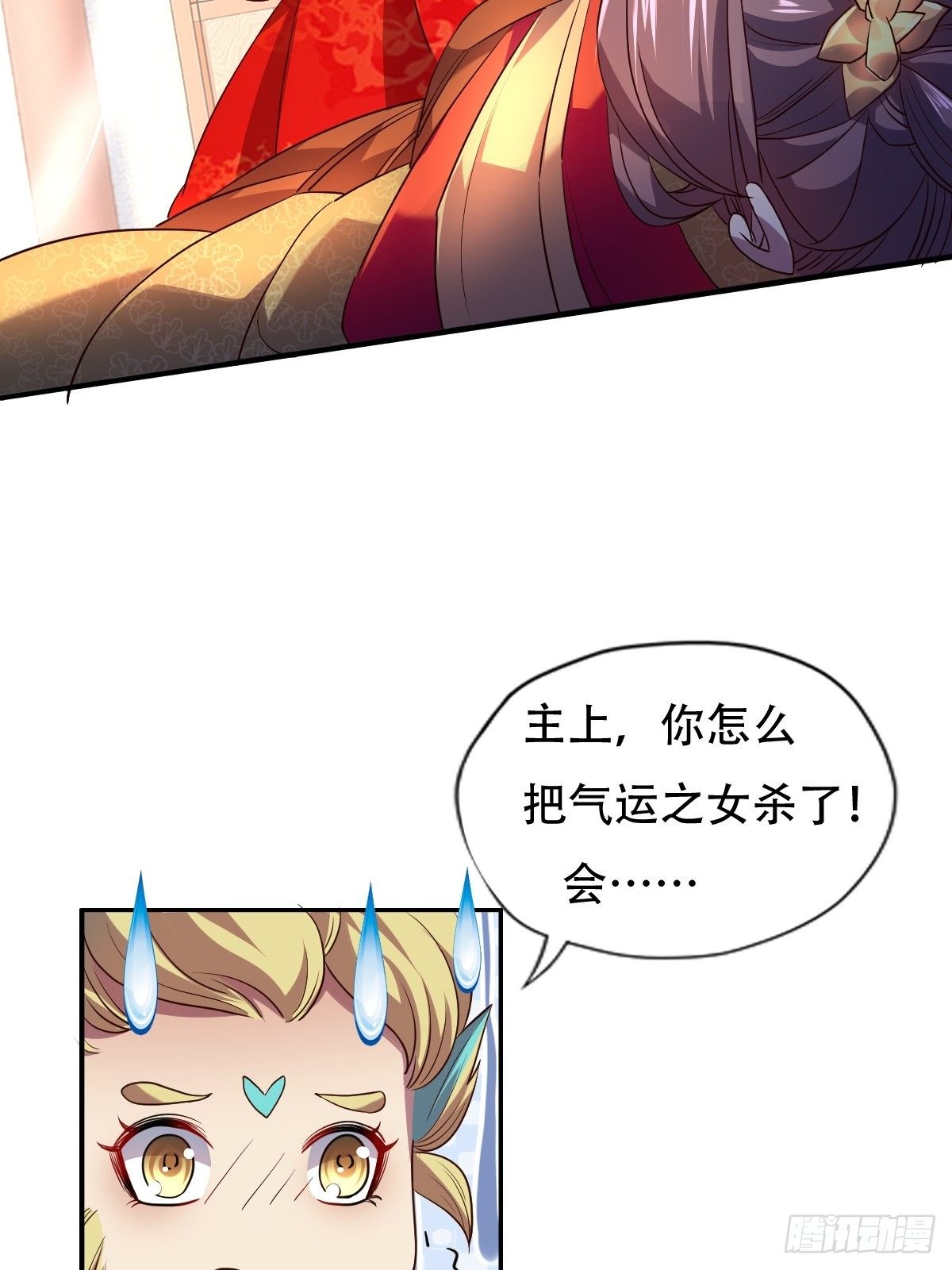第五话：找一个背锅侠(1/2)-第6话