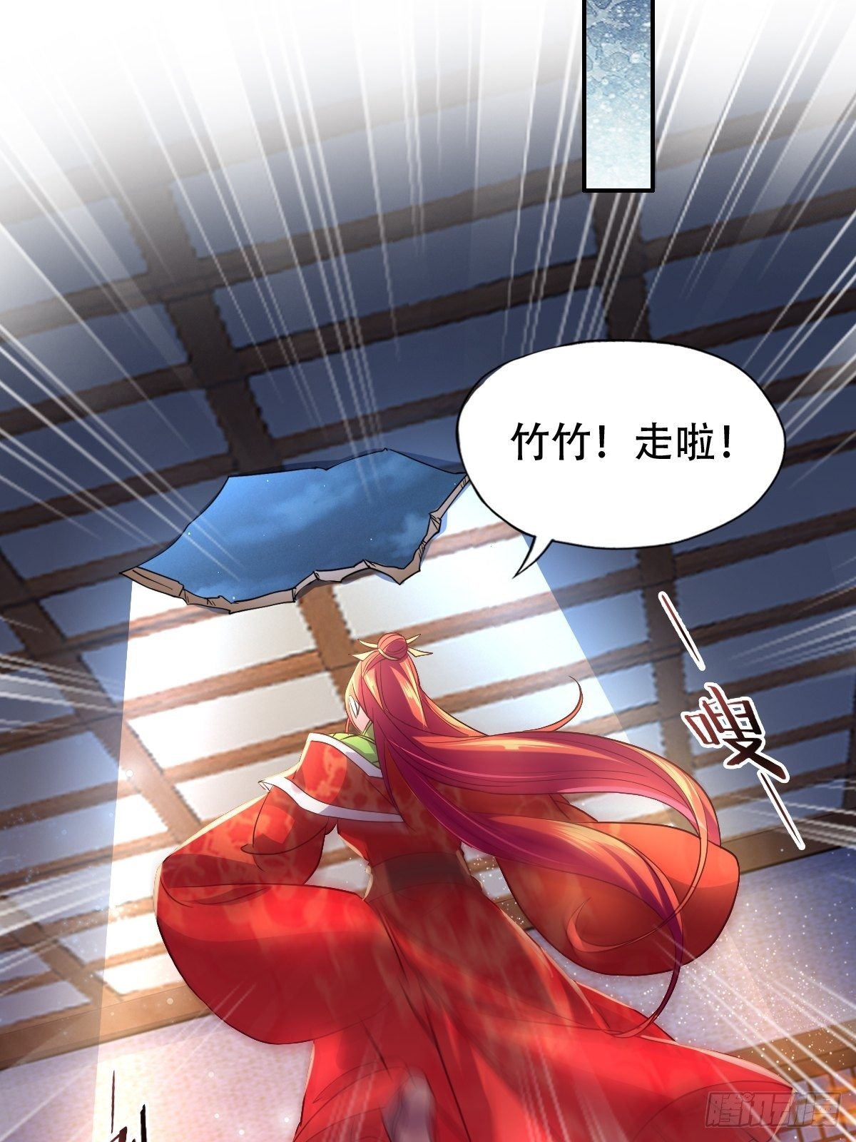 第五话：找一个背锅侠(1/2)-第6话