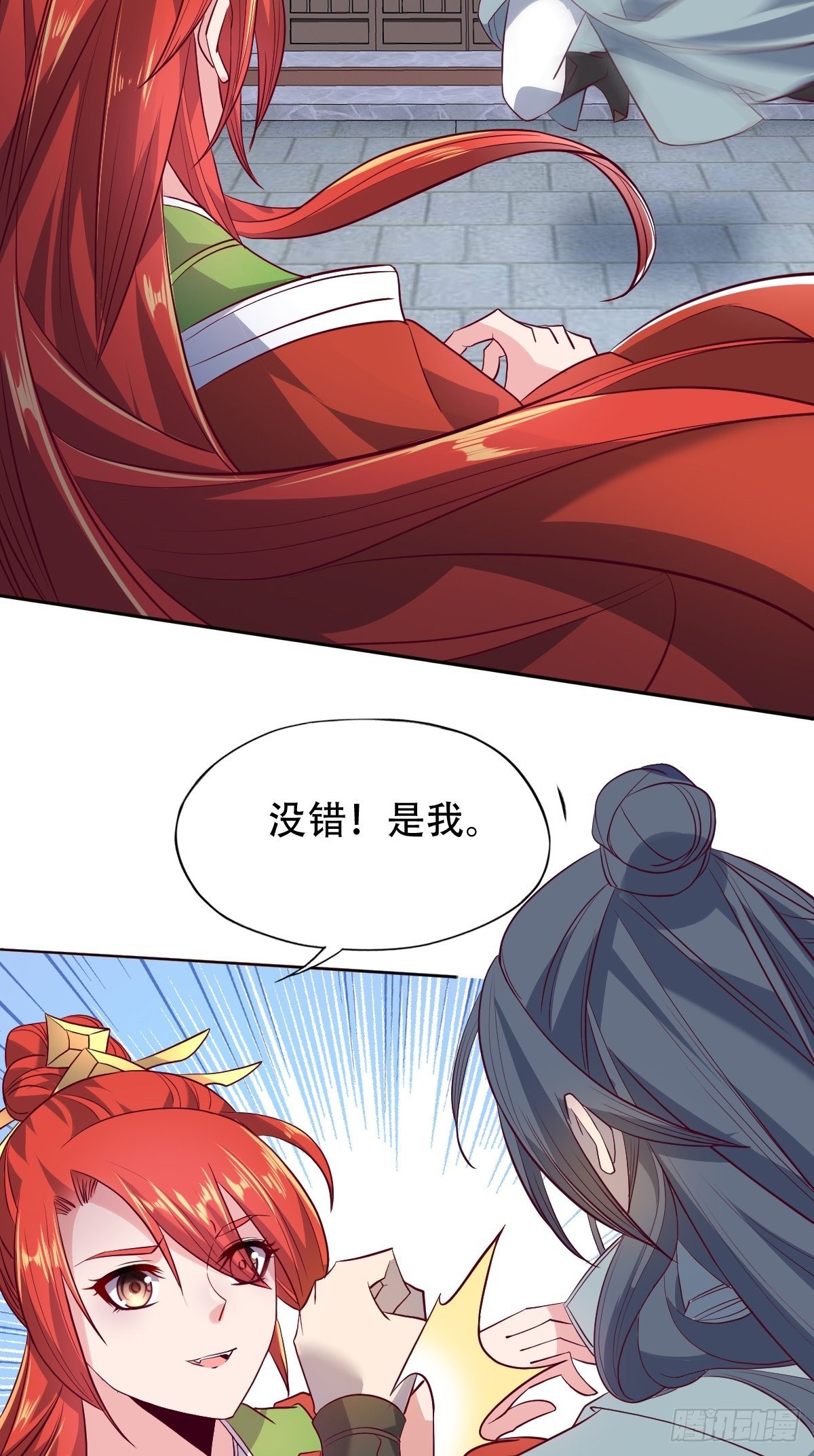 第五话：找一个背锅侠(1/2)-第6话