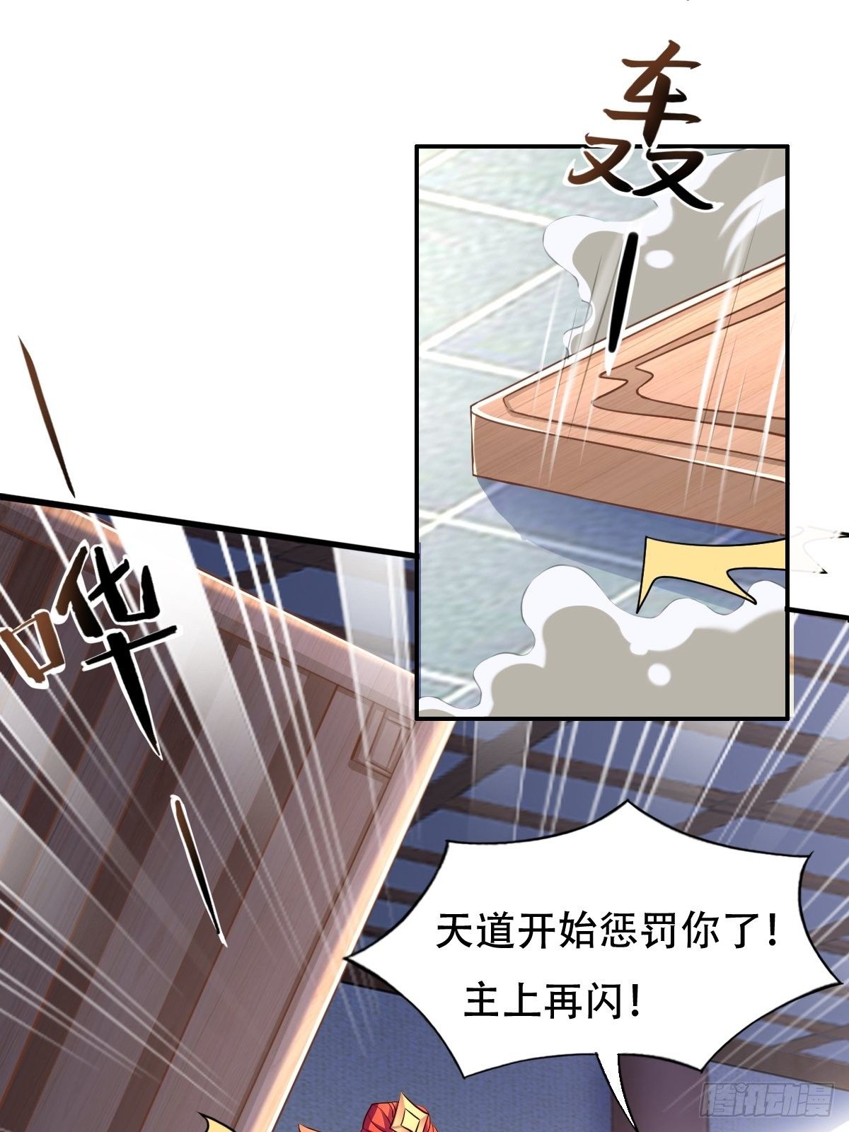 第五话：找一个背锅侠(1/2)-第6话