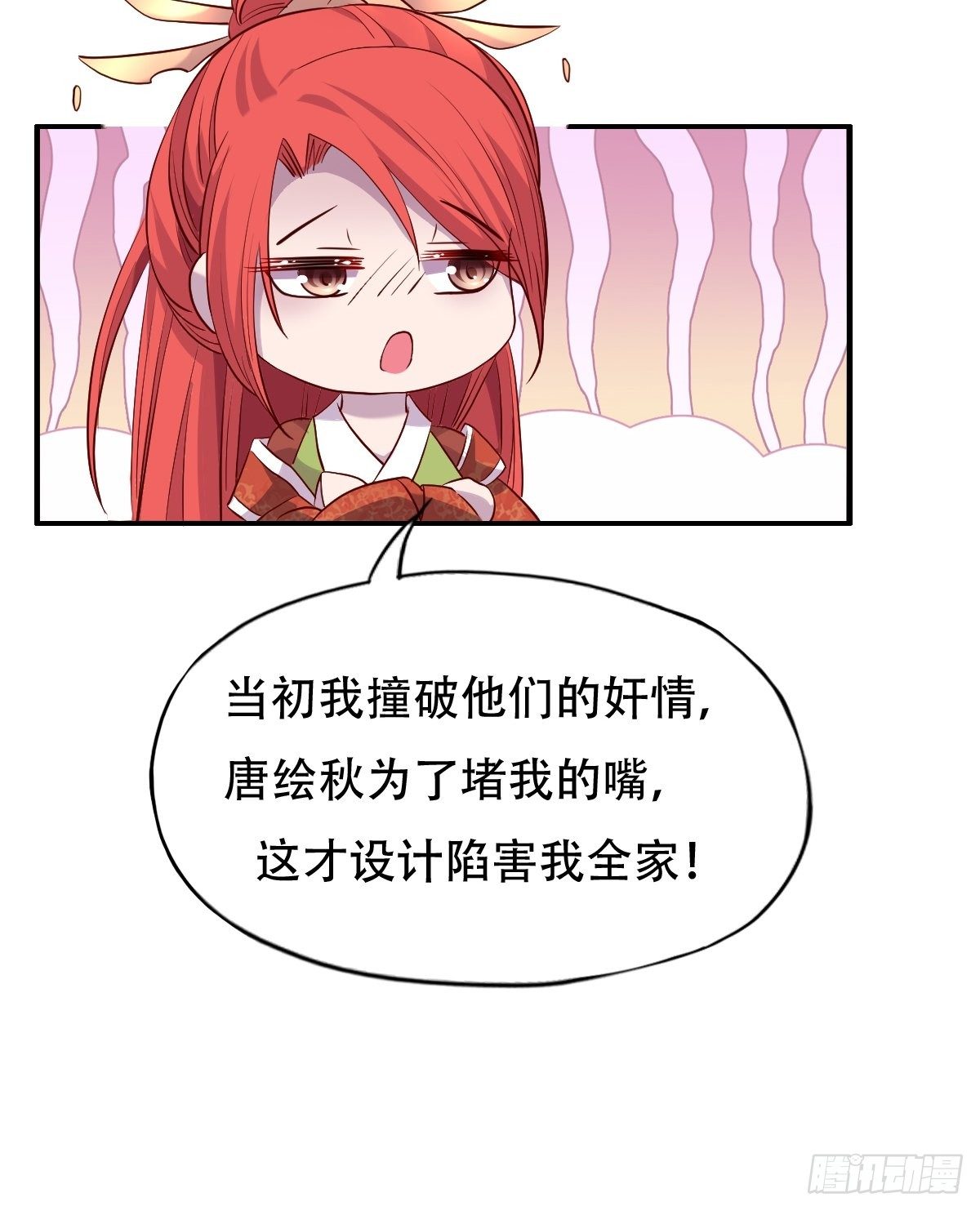 第七话：我会让皇帝放我走-第8话