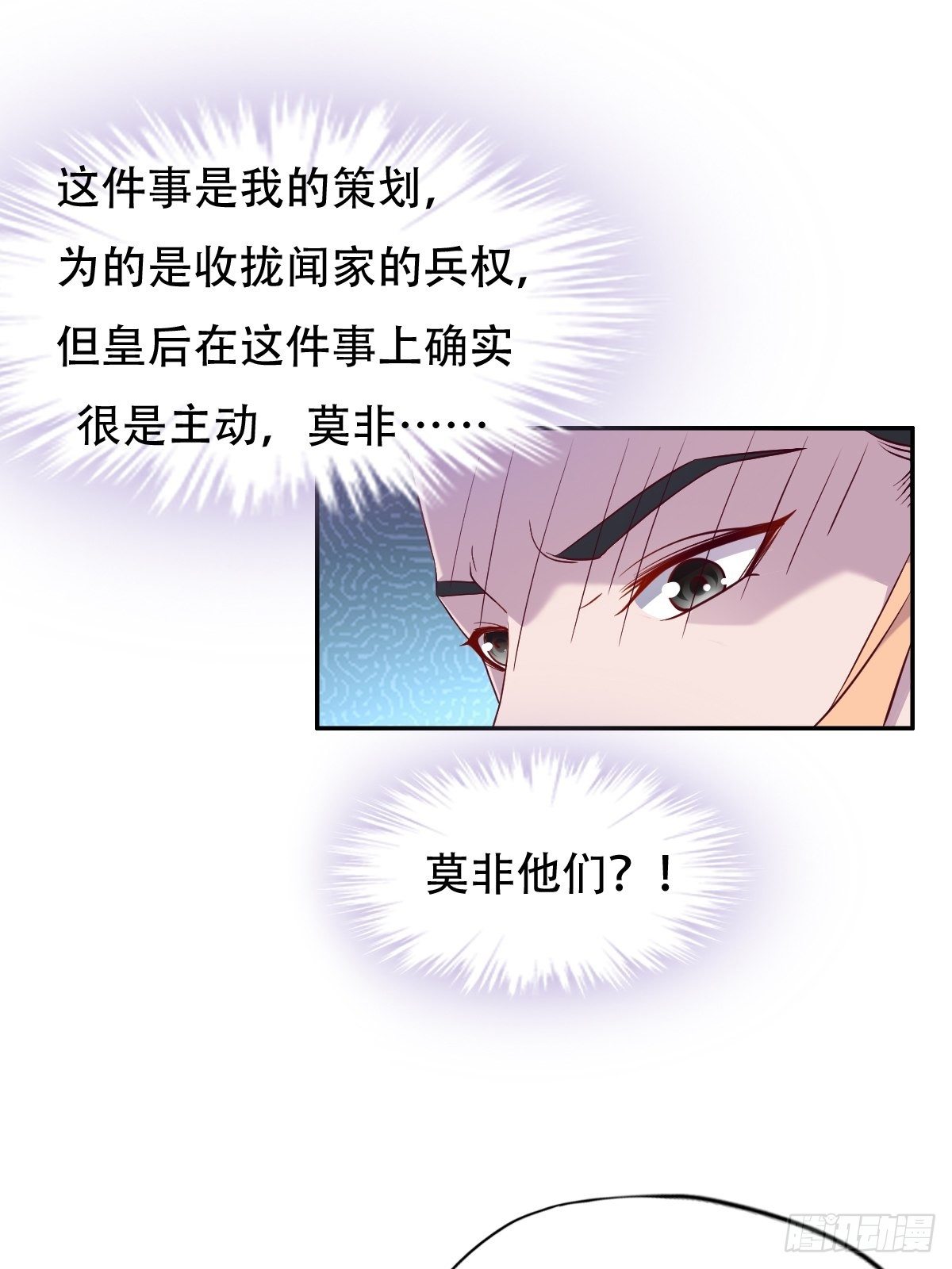 第七话：我会让皇帝放我走-第8话