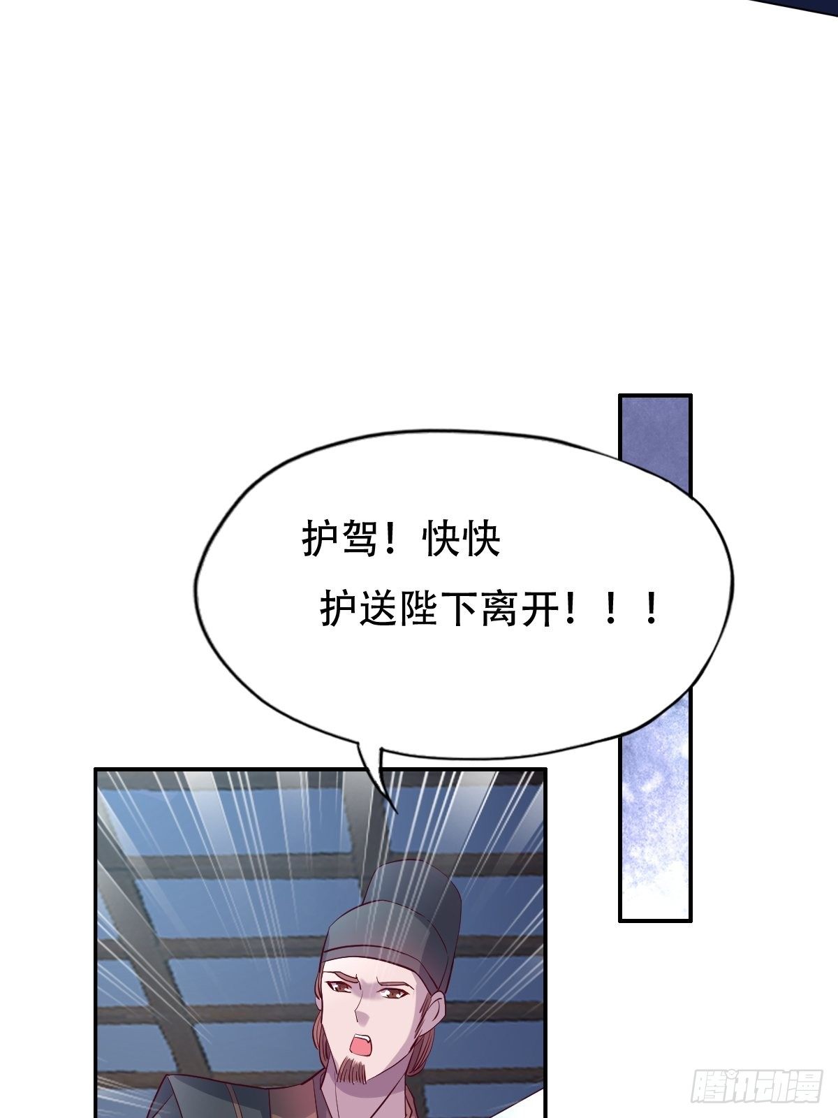 第七话：我会让皇帝放我走-第8话