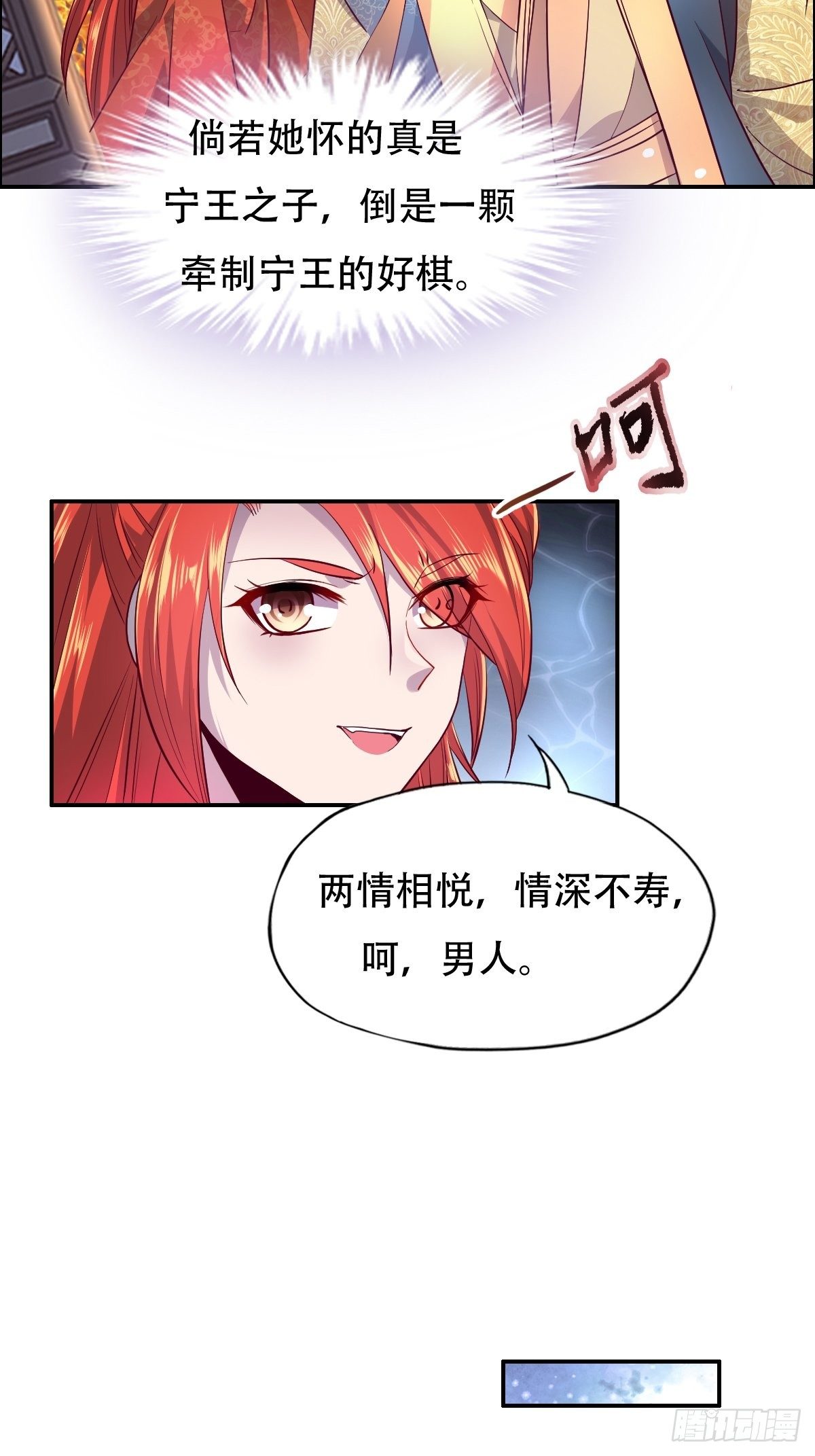 第七话：我会让皇帝放我走-第8话