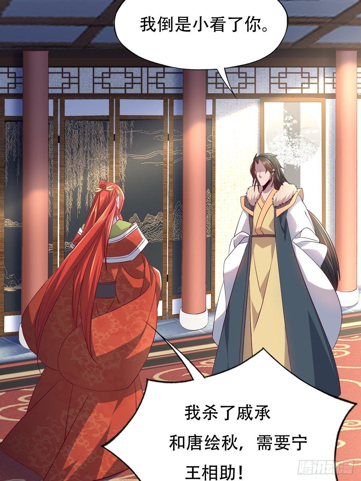 第七话：我会让皇帝放我走-第8话