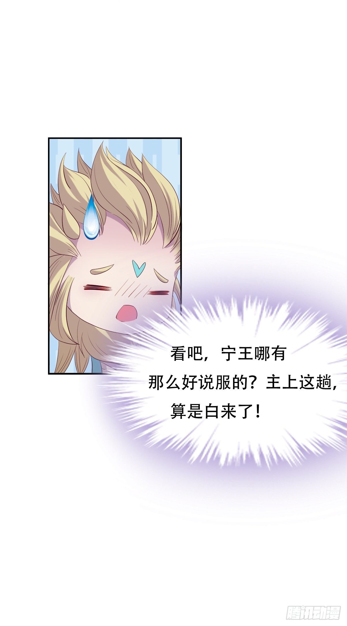第七话：我会让皇帝放我走-第8话
