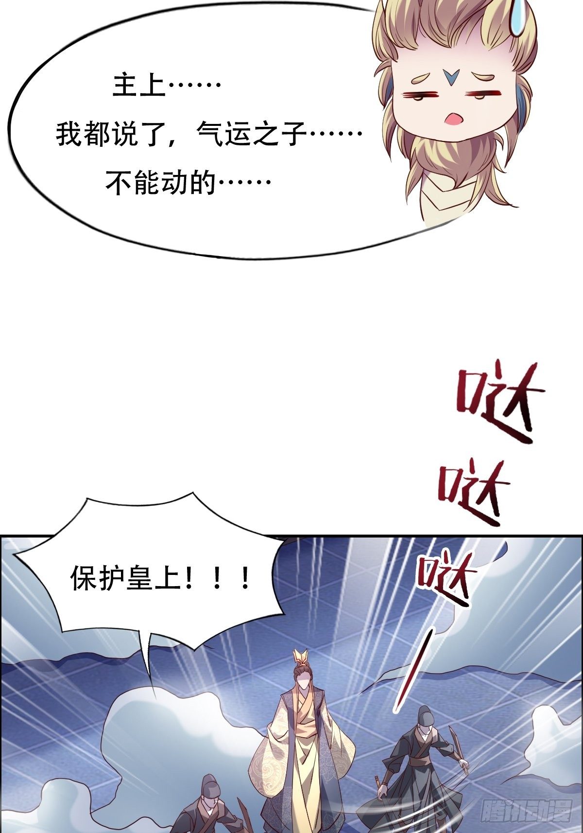 第七话：我会让皇帝放我走-第8话