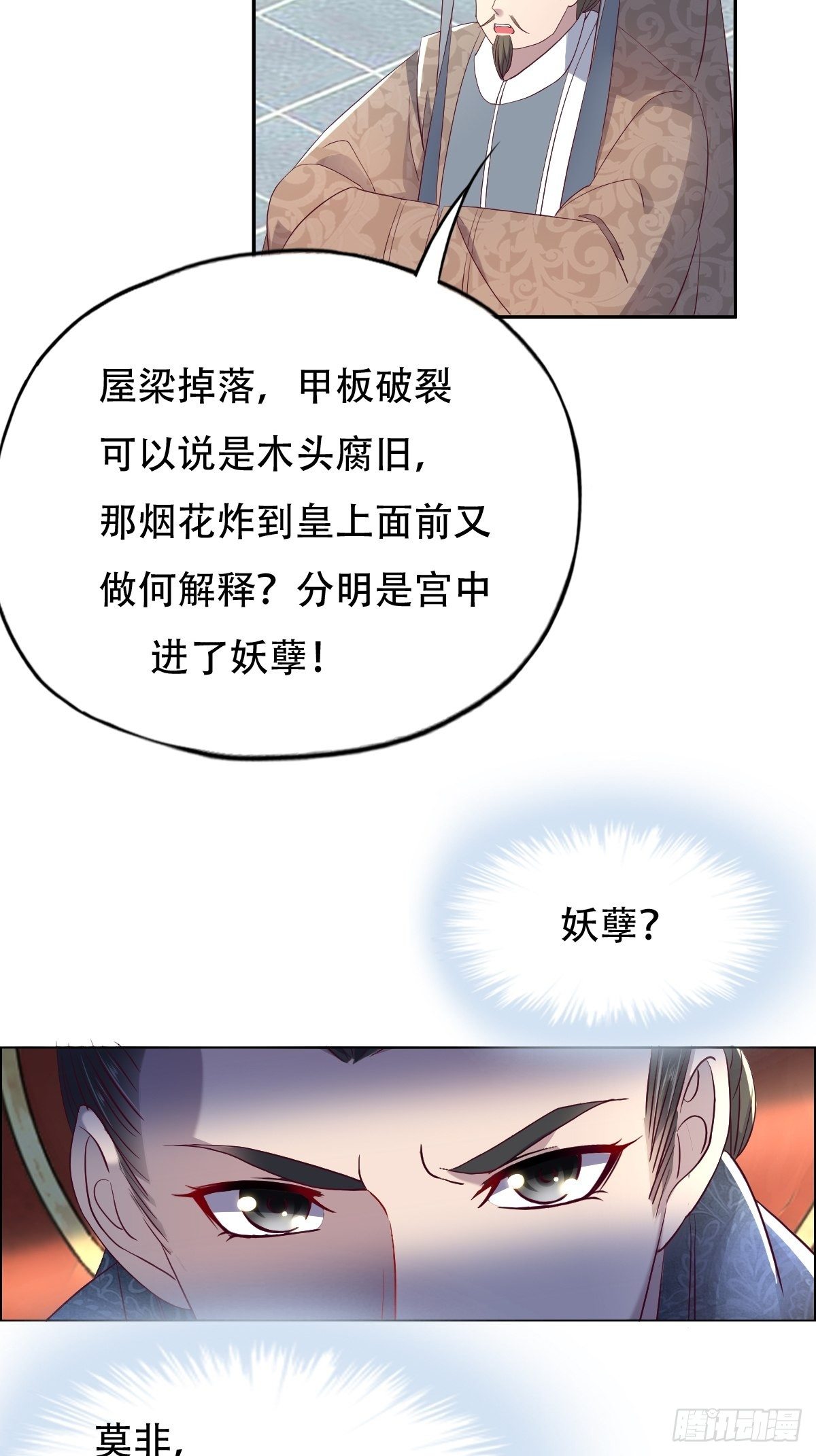 第九话：天道耍着玩-第10话