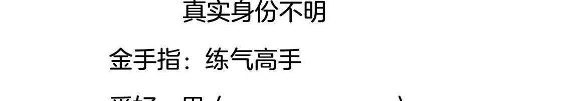 人设篇-第2话