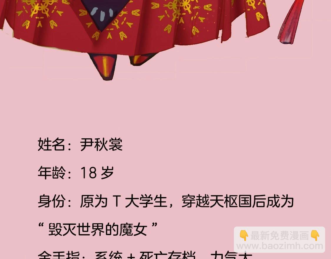 人设篇-第2话