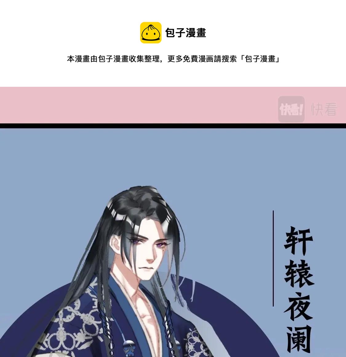 人设篇-第2话