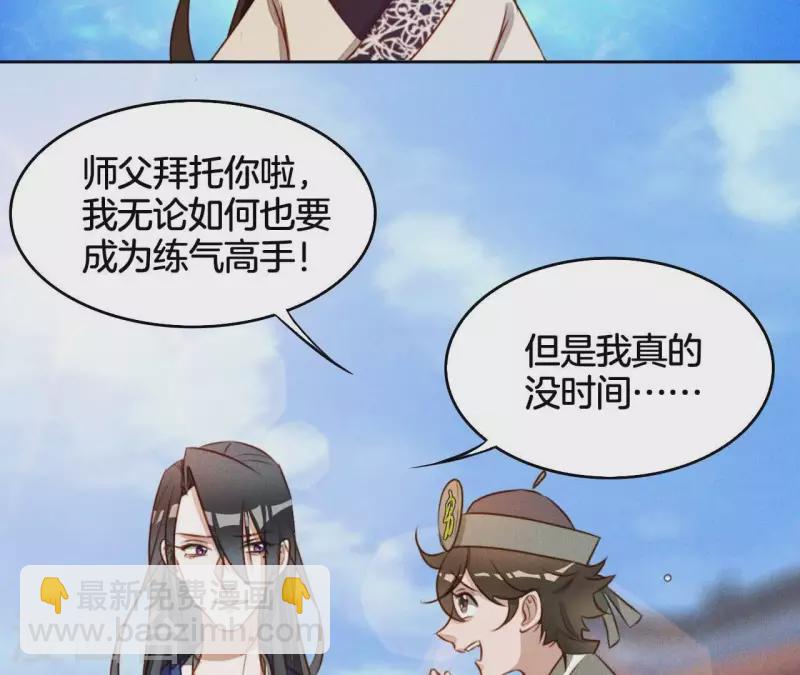 第10话 糟糕，是心肌梗塞的感觉-第12话