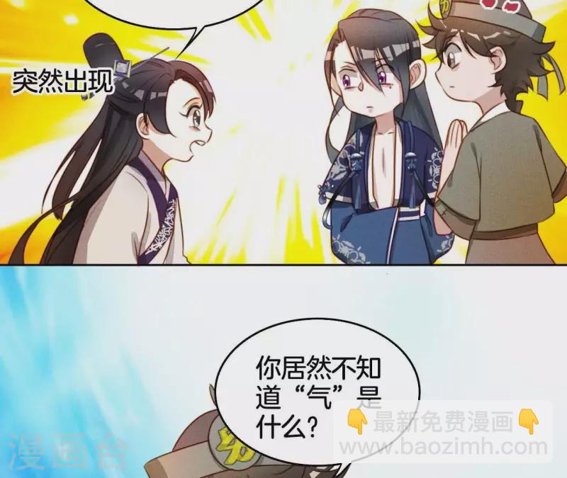 第10话 糟糕，是心肌梗塞的感觉-第12话
