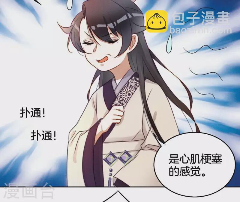 第10话 糟糕，是心肌梗塞的感觉-第12话