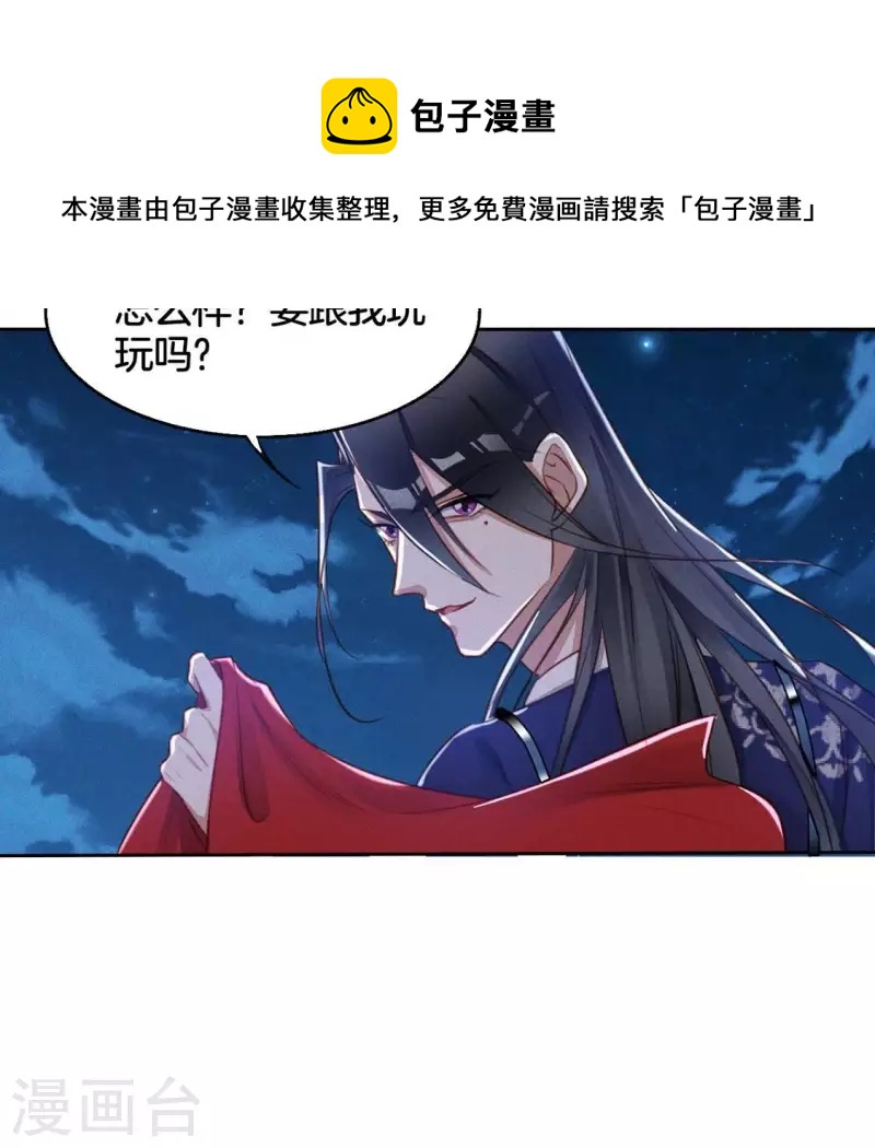 第14话 原来这位爷喜欢玩刺激的(1/2)-第16话