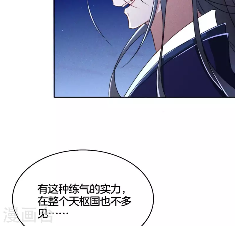 第14话 原来这位爷喜欢玩刺激的(1/2)-第16话