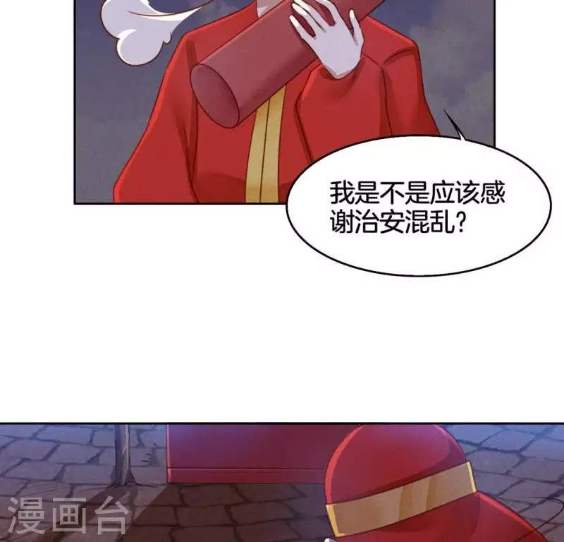 第14话 原来这位爷喜欢玩刺激的(1/2)-第16话