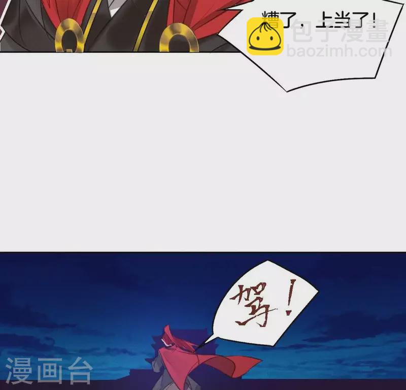 第14话 原来这位爷喜欢玩刺激的(1/2)-第16话