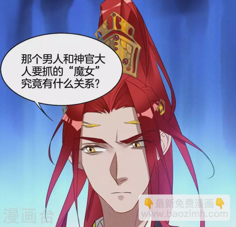 第14话 原来这位爷喜欢玩刺激的(1/2)-第16话