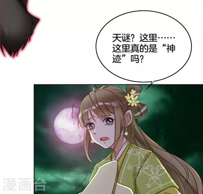 第14话 原来这位爷喜欢玩刺激的(1/2)-第16话