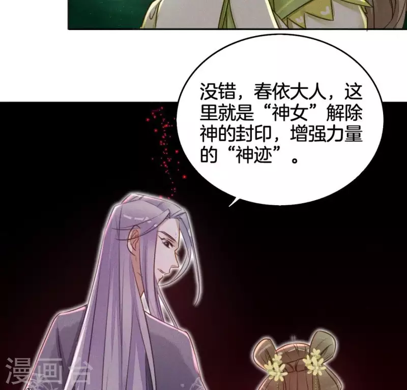第14话 原来这位爷喜欢玩刺激的(1/2)-第16话