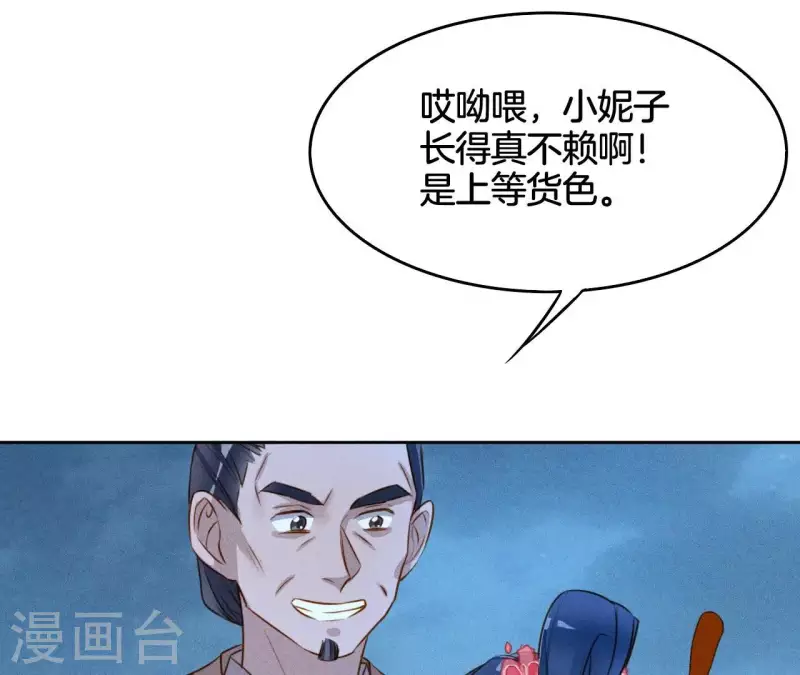 第16话 上等货色(1/2)-第18话