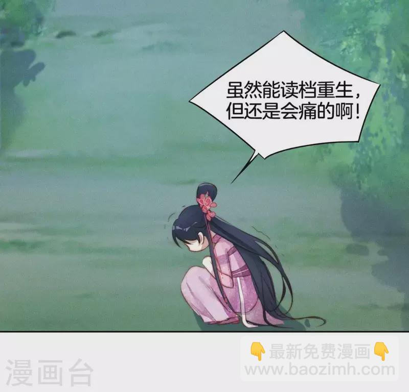第18话 重生读档(1/2)-第20话