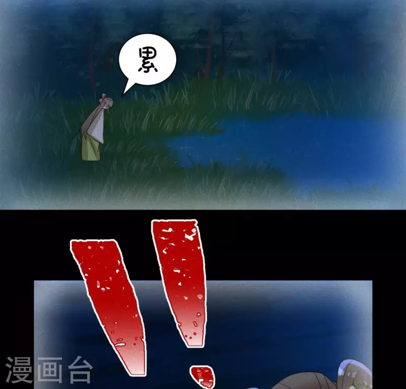 第24话 非礼勿视-第26话