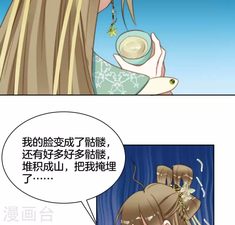 第26话 谁是神女？-第28话