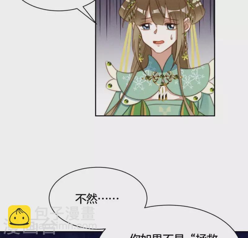 第26话 谁是神女？-第28话