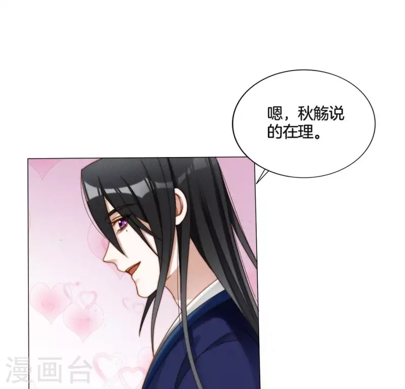 第28话 故意接近你-第30话