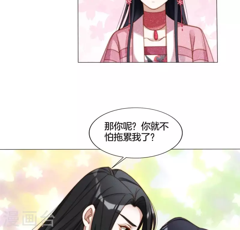 第28话 故意接近你-第30话