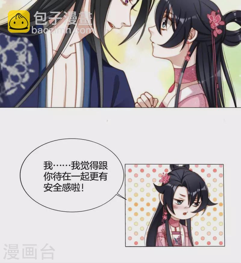 第28话 故意接近你-第30话