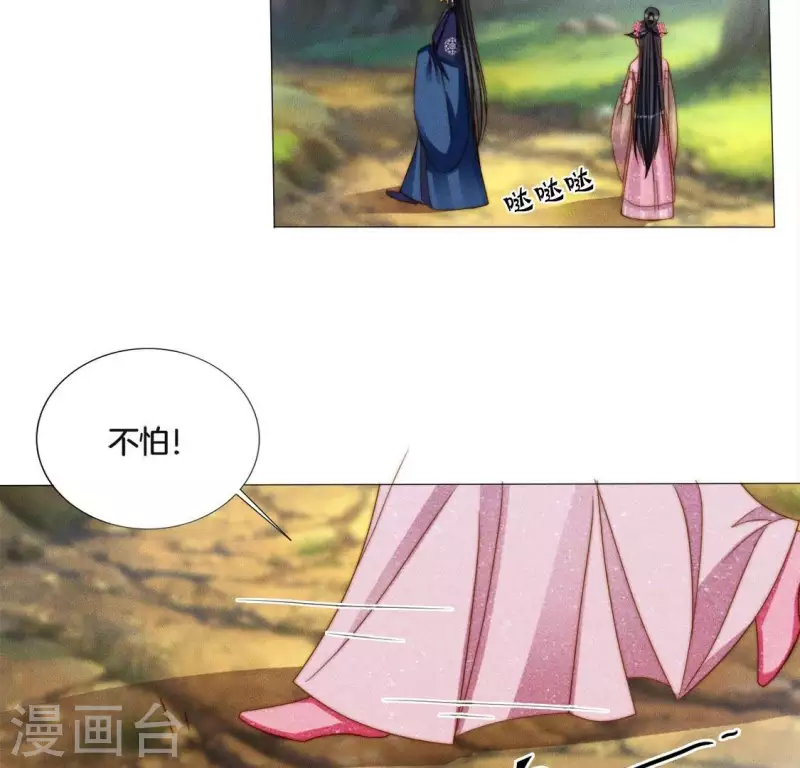 第28话 故意接近你-第30话