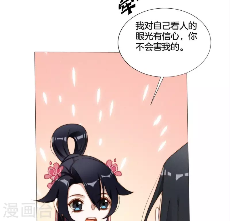 第28话 故意接近你-第30话