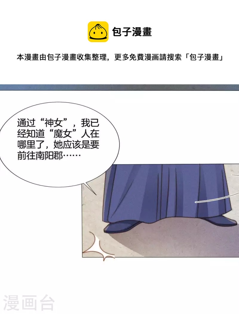 第28话 故意接近你-第30话