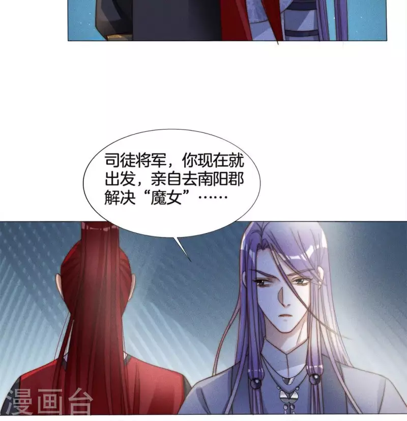 第28话 故意接近你-第30话