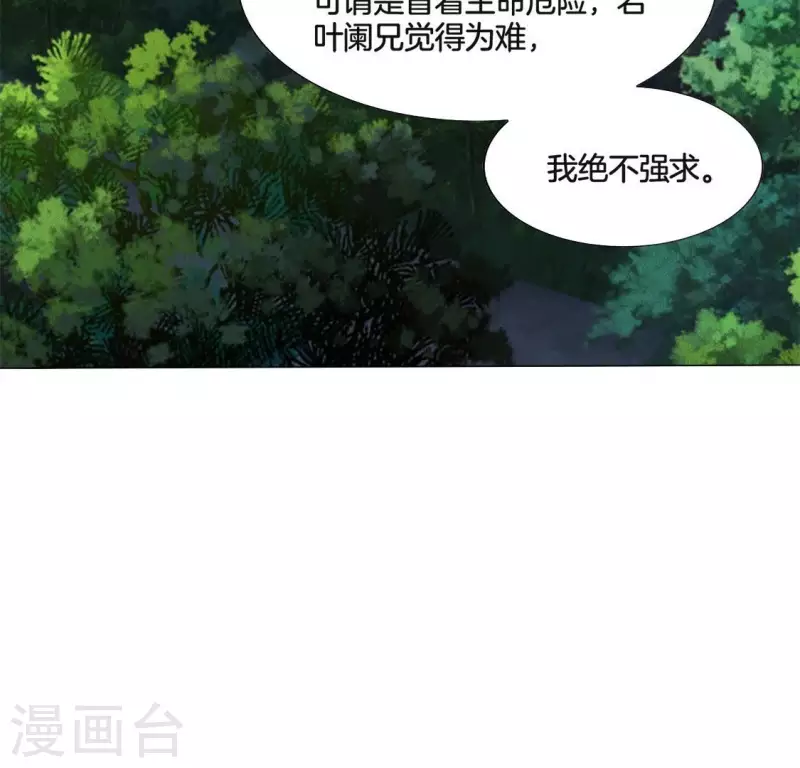 第28话 故意接近你-第30话