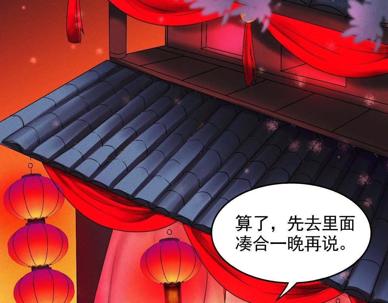 第2话：小哥哥不喜欢女人(1/3)-第4话