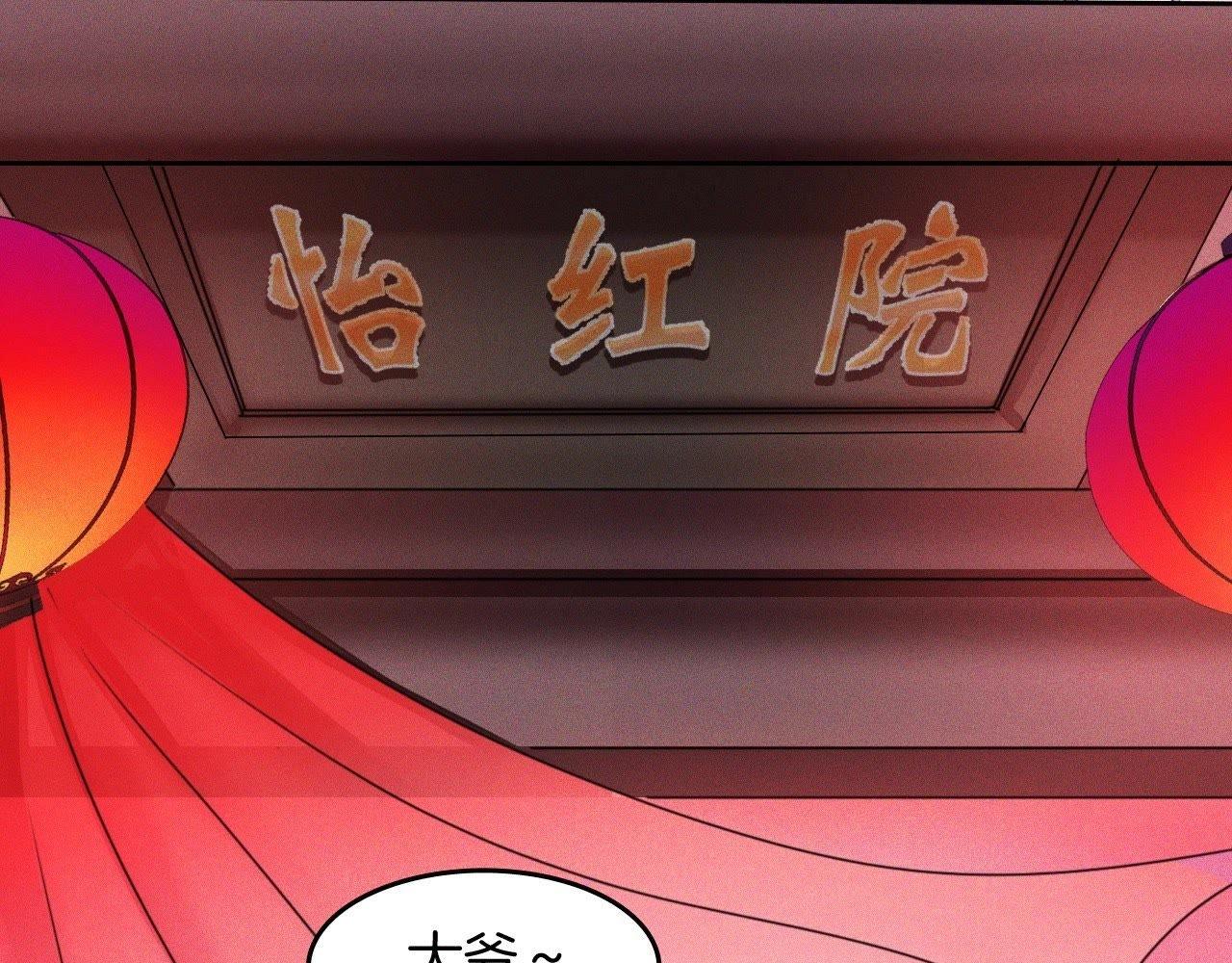 第2话：小哥哥不喜欢女人(1/3)-第4话