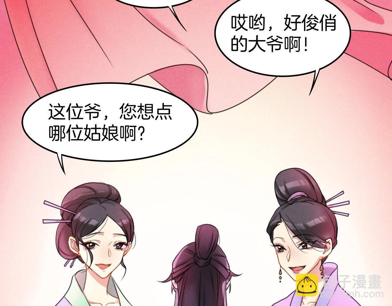 第2话：小哥哥不喜欢女人(1/3)-第4话
